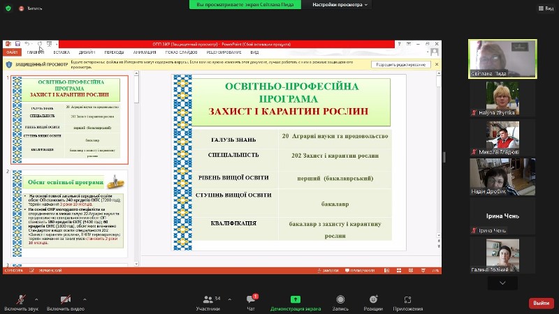 Презентація освітніх програм